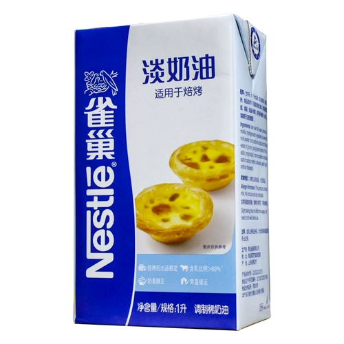 Nestlé выпекать свежие кремо