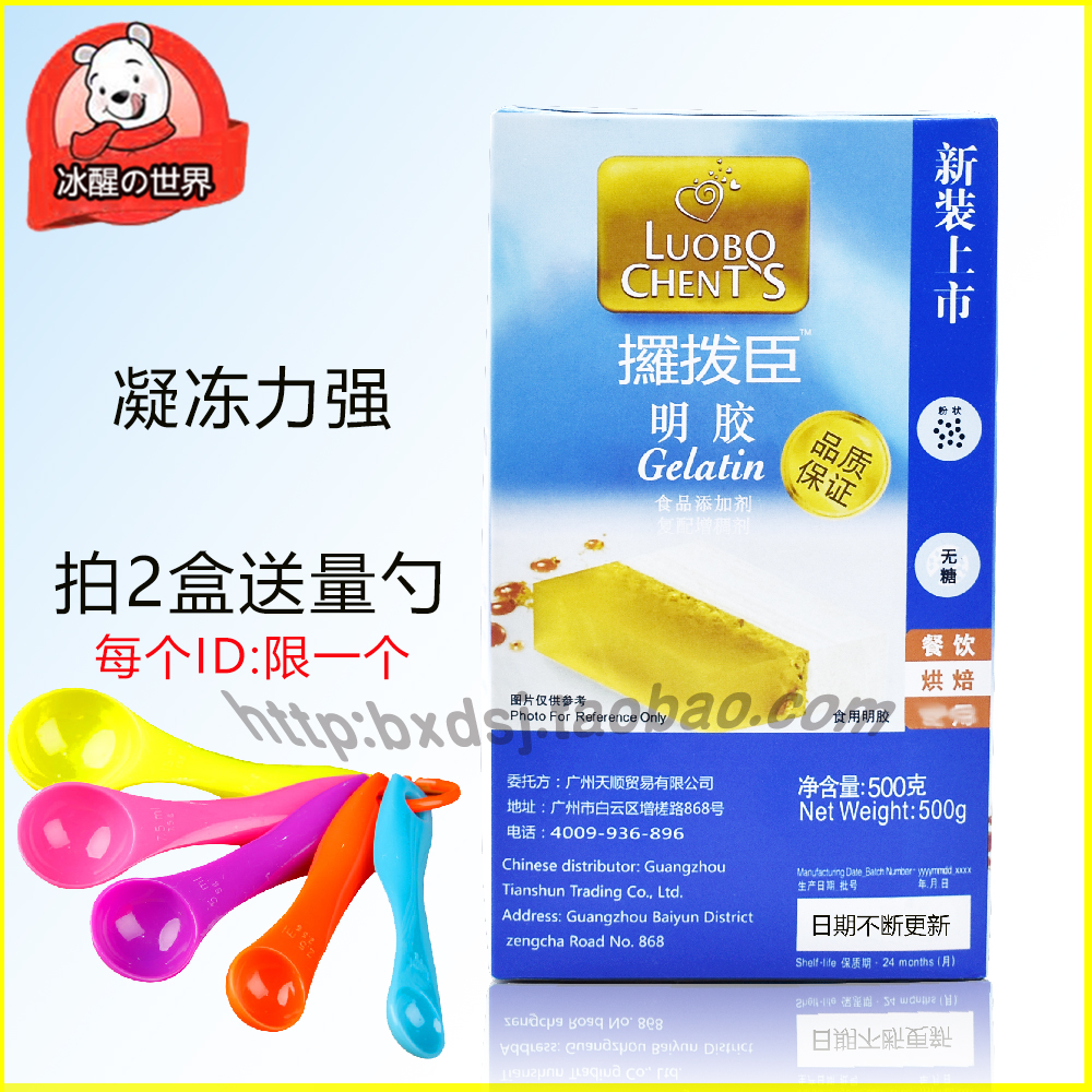 Baking Raw raw material Tuchen Cuchen Fish Gelatine Powder 500g Gel Powder Edible Gelatine Powder Pudding Jelly Powder Thickeners-Taobao