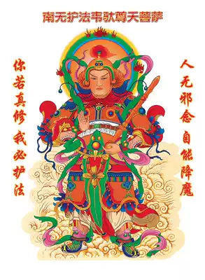 Gen Nan Wei Tuo Zuntian Bodhisattva portrait hanging painting Buddha Bodhisattva Tang Kawai Tuo hair care photo paper plastic seal