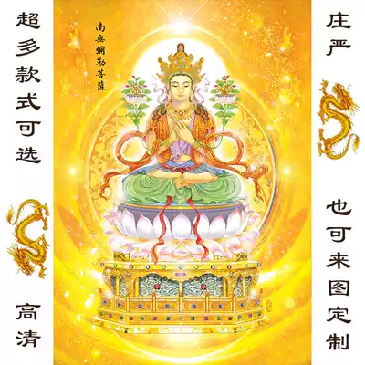 Details column 9 knots Maitreya Bodhisattva portraits solemnly superior Buddha portraits hanging paintings Thangka photo paper plastic seal