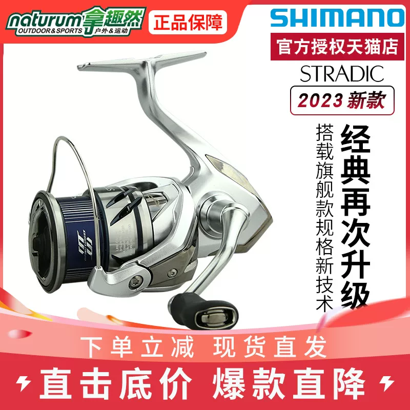 Ximano Shimano Stidik Stradic Textile Wheel Steala Vanford Wanford рыболовная катушка
