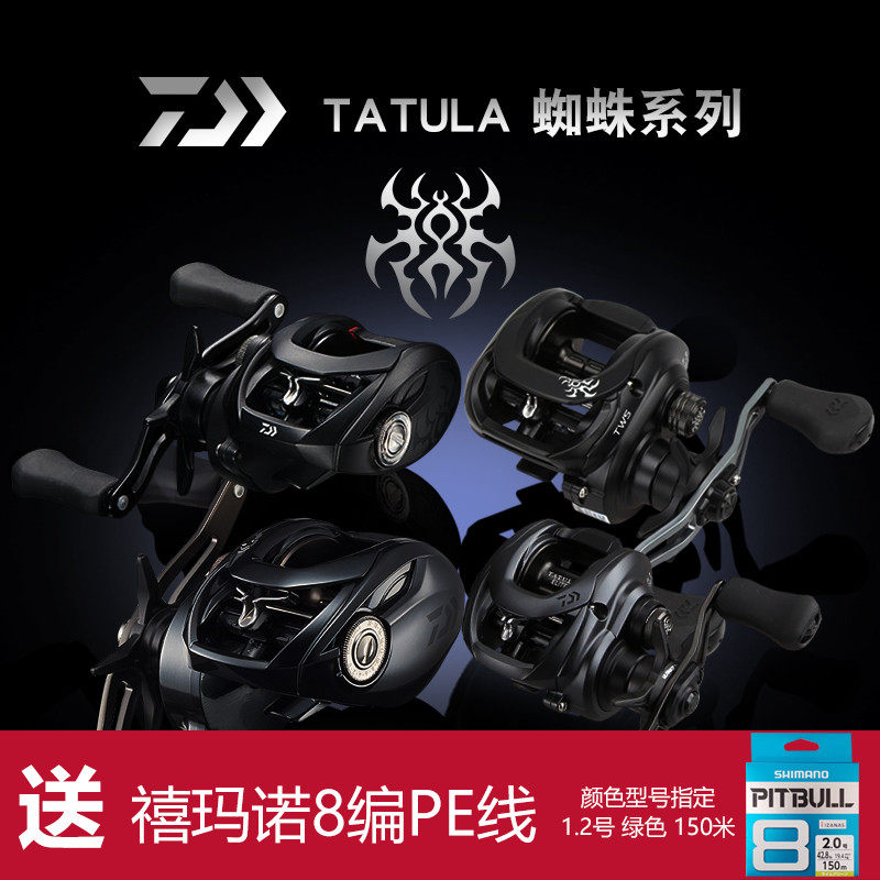 DAIWA and 21 new spiders TATULA300 Black spider elite Spider-dropping wheel road subwheel