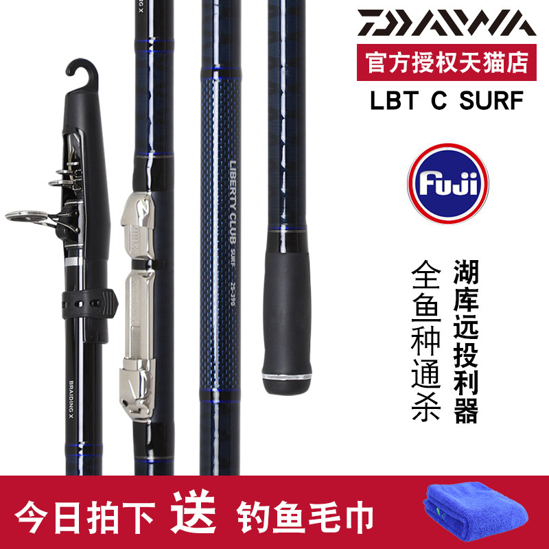 DAIWA LBT C SURF sea fishing rod Long throw rod Rock fishing rod Cast  fishing rod Imported carbon fiber fishing rod