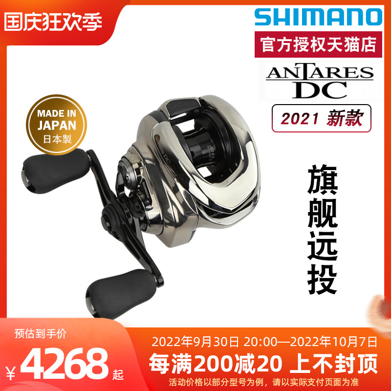 SHIMANO Shimano 21 new ANTARES DC Antares 21DC water drop wheel electronic brake long cast wheel