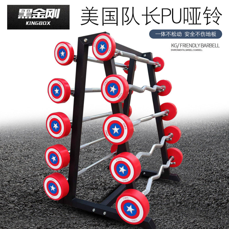 United States Captain PU fixed barbell suit with small barbell biceps biceps muscle training gym barbell one-piece 20kg