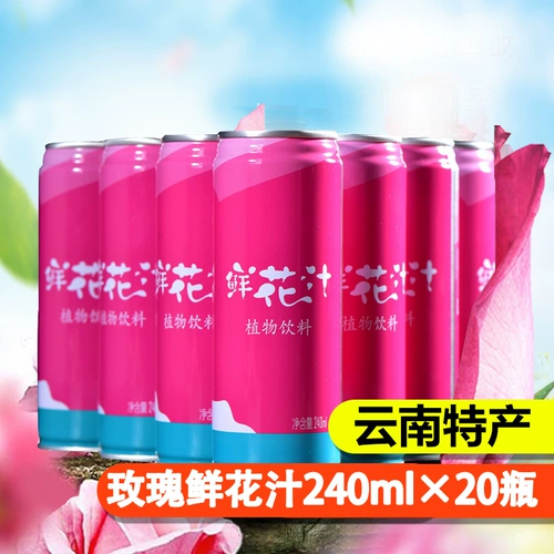 玫里传说 Розовый цветочный сок 240 мл*10 банок розовых напитков Yunnan Ladies Lummer Rose