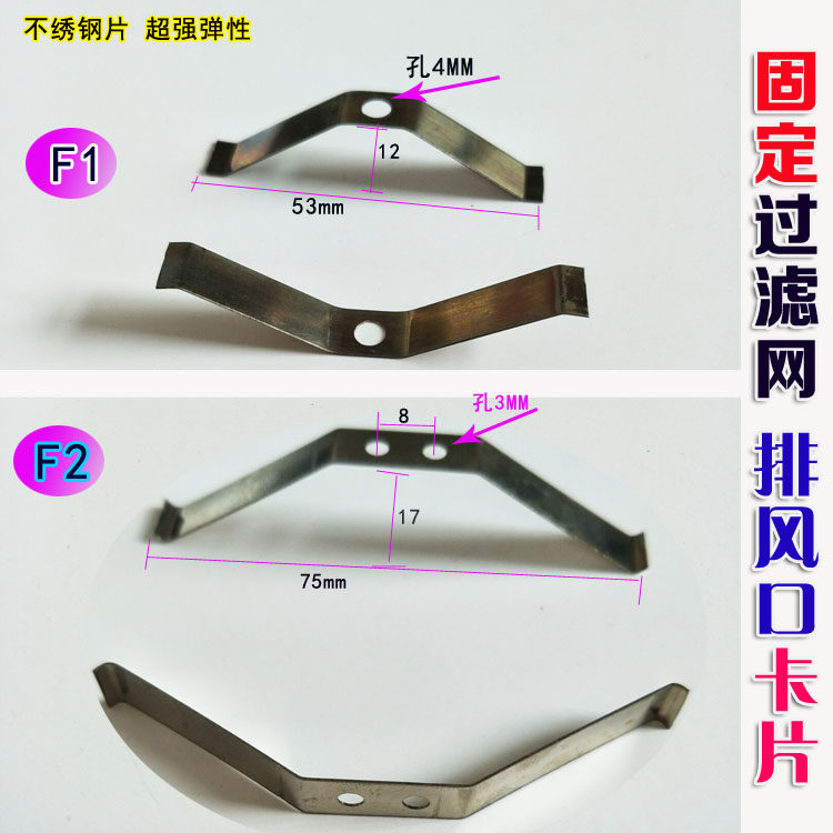 Fixed filter card Stainless steel sheet Bending vent spring sheet Heating cover spring sheet V-shaped snap sheet