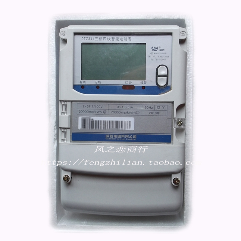 Electricity meter power parameter inquiry program computer meter reading anti-theft event virtual electricity meter 485 test program