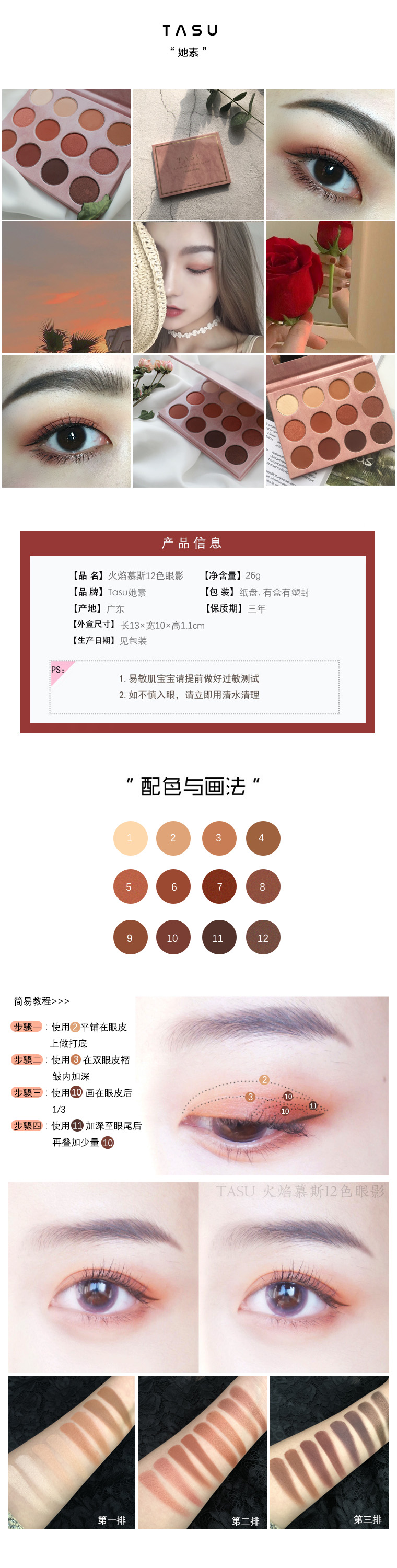 Tasu cô ấy là 12 màu phấn mắt món ăn matte maple leaf red ấm orange phân cực nàng tiên cá JI khô rose trái đất màu phấn mắt phấn mắt huda beauty