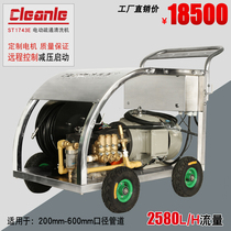 Jielemei ST1743E Electric Sewage Pipeline High Pressure Dredging Cleaning Machine Remote Control Decompression Property Community