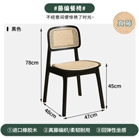 Каман стул черный ротан