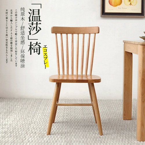 Стул с твердым деревом, стул, нордический стул Виндса Simple Hotel Cafe Logu Designer Dest Desk Desk Stable and Stable