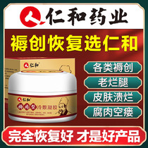 Renhe bedsore cream care antibacterial elderly pressure sores to promote wound repair severe household daily preventive care cream