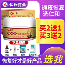 Renhe Bedsore Ointment Care to Remove Rot Elderly Pressure Sores to Promote Wound Repair Severe Home Care External Muscle Cream