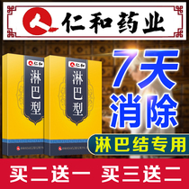 Renhe Lymphatic Sanjie Ointment Paste Lymphatic Elimination Paste Post Ear Enlargement to Remove Nodules to Eliminate Axillary Neck Paste