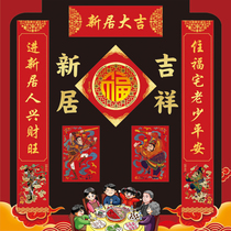 Moving couplets for the happy entrance to the house New house Entrance Gate New Residence Decoration China Wind Gate to the Bronze Door