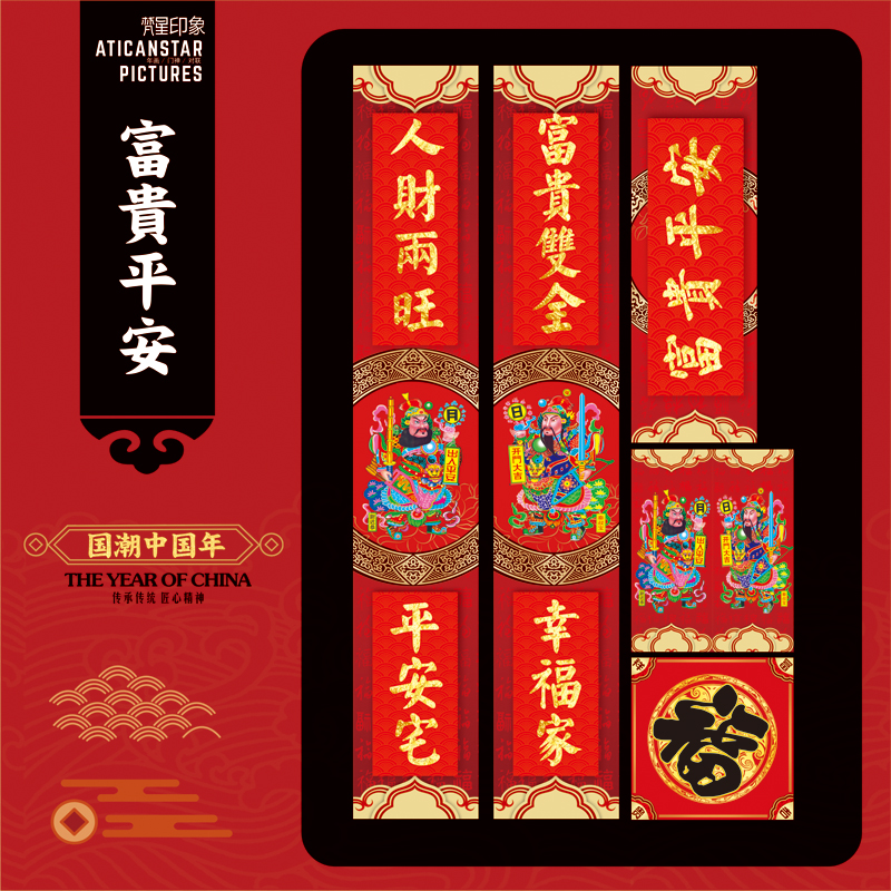 2021 Year of the Ox personality creative large door God couplets New Year Business Spring couplets Creative door sticker gift package customization