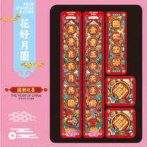 Personality Wedding Wedding Wedding Wedding Party Decoration Wedding to the New Wedding Happy Character UN General Assembly Door Men and Women Fate of Marriage