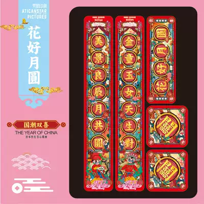 Personality wedding wedding wedding wedding room decoration wedding pair wedding wedding wedding wedding wedding happy word Xilan door door men and women married