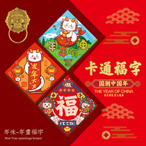 2024 New Years Lunar New Years Lunar New Years ForWords Support Custom Dingding Personality Creative New New Year Fu Characters Post