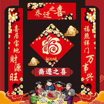 Joe moved to the new residence of the couplets for 2022 tiger years and posted a creative decoration to the couplets of the couplets of the couplets for the relocation of the couplets