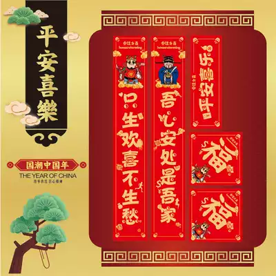 Housewarming couplet New home entry, moving into the house, moving into the house, door couplet supplies, decoration, new home entry, Daji new house decoration