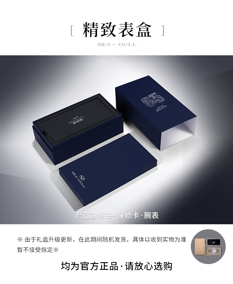 海鸥 Seagull 国民系列 男6098自动机械表 真皮表带 图13