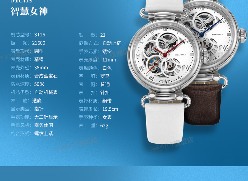 Montre bracelet pour Femme TABLEAU MOUETTE  MOUETTE - Ref 3273087 Image 29