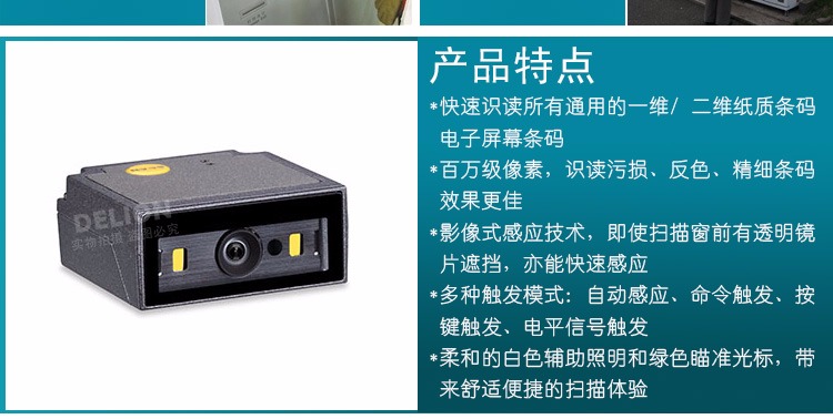 Máy quét Mindeo Mind ES4650 được nhúng trong nhóm mô-đun súng mã vạch 2D cố định màn hình công nghiệp - Thiết bị mua / quét mã vạch