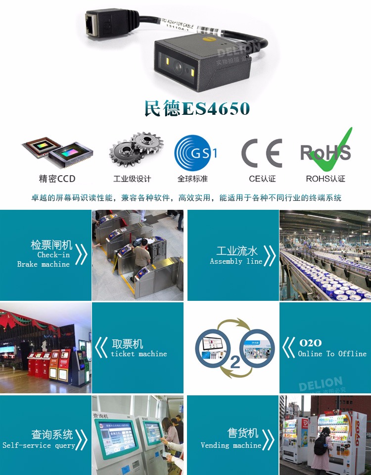 Máy quét Mindeo Mind ES4650 được nhúng trong nhóm mô-đun súng mã vạch 2D cố định màn hình công nghiệp - Thiết bị mua / quét mã vạch