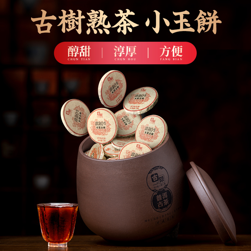 Gumo Tea Yunnan Pu'Er Tea Ripe Tea S201 He Kai Ancient Tree Ripe Pu Small Jade Cake for Personal Consumption 500g Gift Box