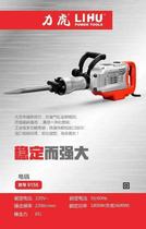 Lihu high-power electric pick slotting and wall demolition industrial-grade single-use concrete demolition and wall cutting cement floor 9158