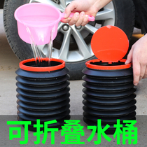 Car car compression foldable telescopic bucket portable car travel car wash bucket brush fishing special bucket