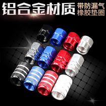Car tire valve valve valve valve cap tire pressure monitoring valve core cover products Daquan aluminum alloy BMW