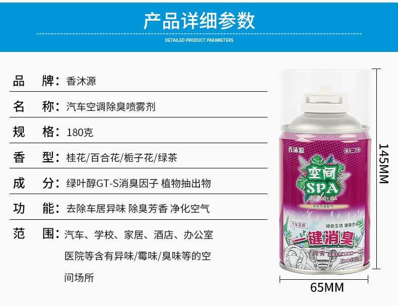 Nước Hoa Ô Tô Xông Phòng Nội Thất Ô Tô Tiếp Liệu Lâu Hương Thơm Nhẹ Xe Ô Tô Cao Cấp Khử Mùi Hiện Vật Làm Mát Không Khí thảm taplo nệm lót ghế đệm ghế gỗ