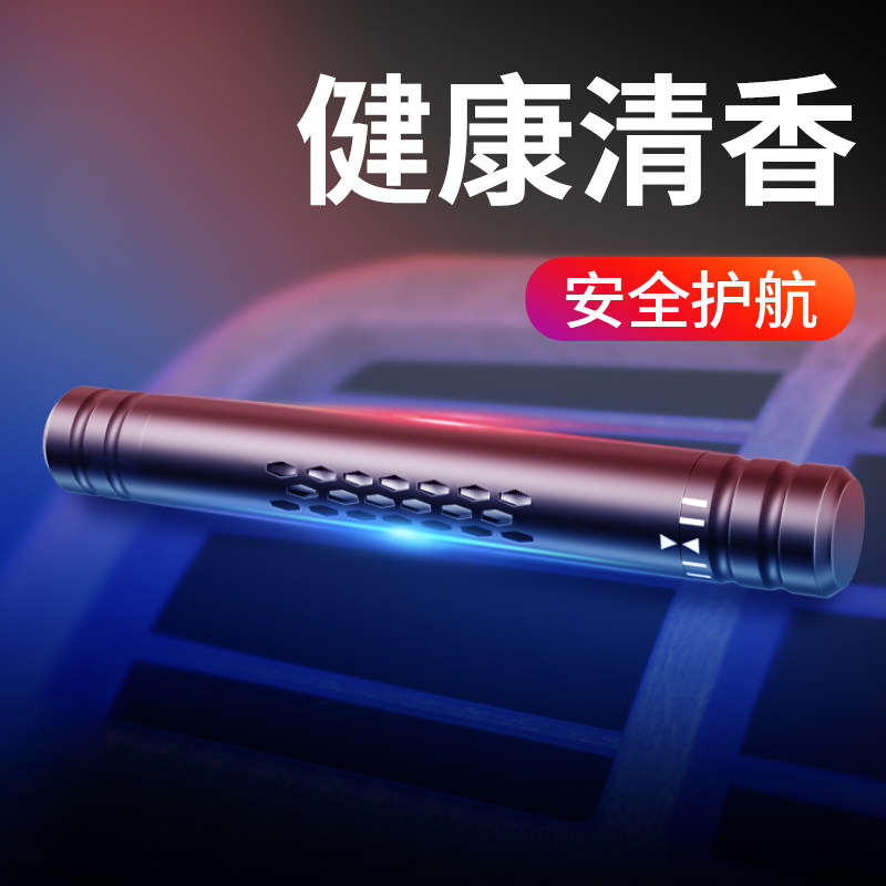 Car Perfume Car Air Outlet Fragrant air conditioning Air Conditioning Outlet for car Incense Stick In-car Accessories Large Full Swing Piece of Aroma Pieces