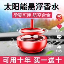Car perfume car aromatherapy fragrance car ornaments light balm solar suspension car decoration supplies