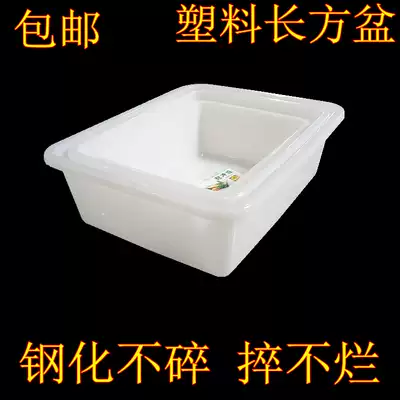 Multi-purpose plastic anti-drop frozen storage food preservation box wash pot vegetable fruit Blue seafood pot basket