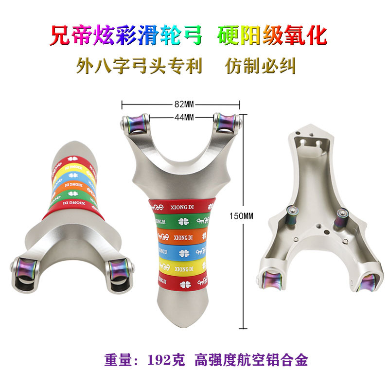 Brother's Colorful Pulley Bow with Hard Aluminum Oxide Outer Frame, Widened Slide, Can Be Equipped with 3090 Rubber Bands, Fish Dart Bow Brother's Colorful Pulley Bow with Hard Aluminum Oxide Outer Frame, Widened Slide, Can Be Equipped with 3090 Rubber Bands, Fish Dart Bow