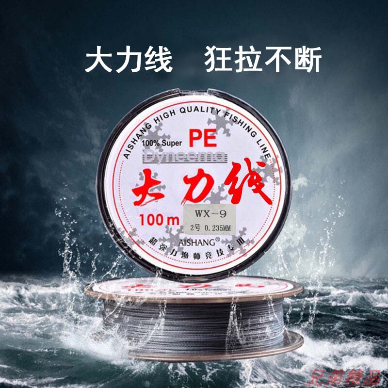 9 braided vigorous horse PE line braided line anti-bite PE line sub-line dart fish slingshot fishing line wear-resistant fishing line