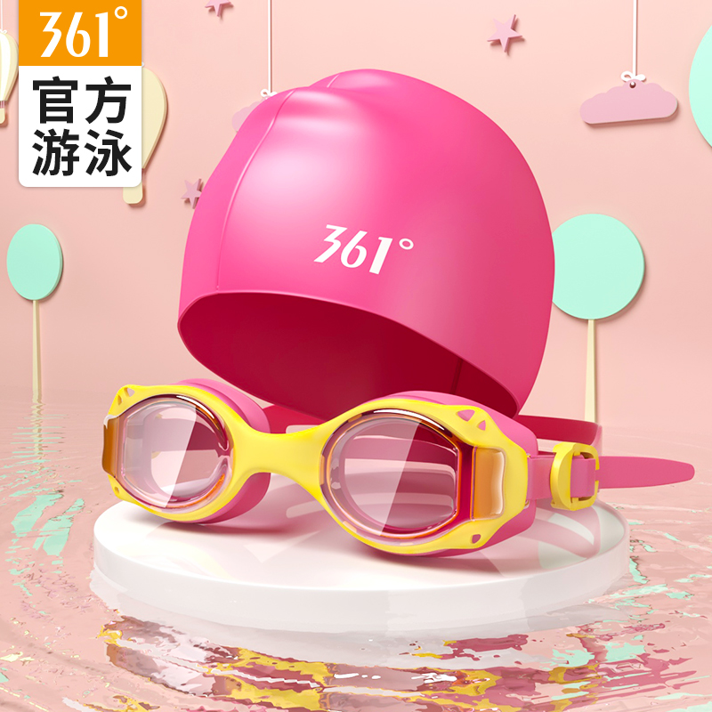 361 degree children's swimming cap goggle set Girls waterproof anti-fog HD boys glasses swimming suit supplies full set