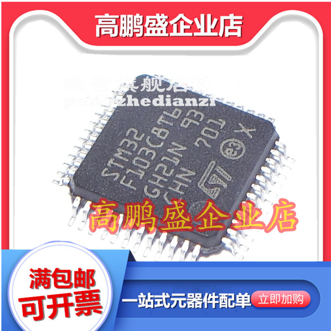APM32F103C8T6 APM32F103C8T6 STM32F103C8T6 CKS32F103C8T6 CKS32F103C8T6 LQFP48 single chip chip with a single chip