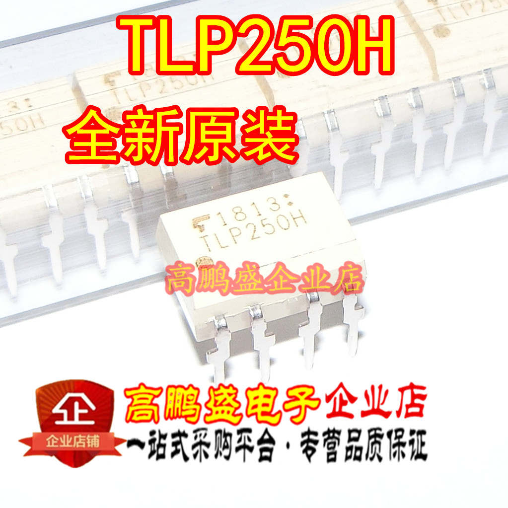 TLP250H TLP250H DIP-8 optocoupler optocoupler isolators chip straight up completely new original