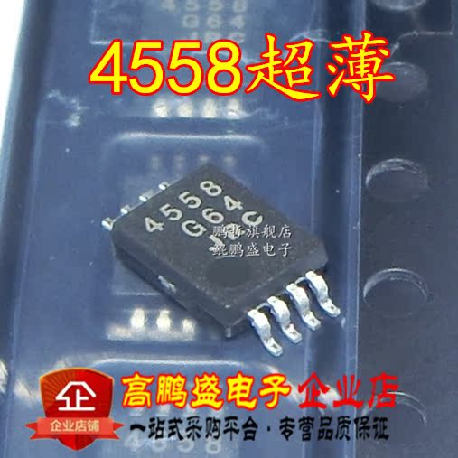 NJM4558V TSSOP8 ultra-thin original only original spot can be taken directly