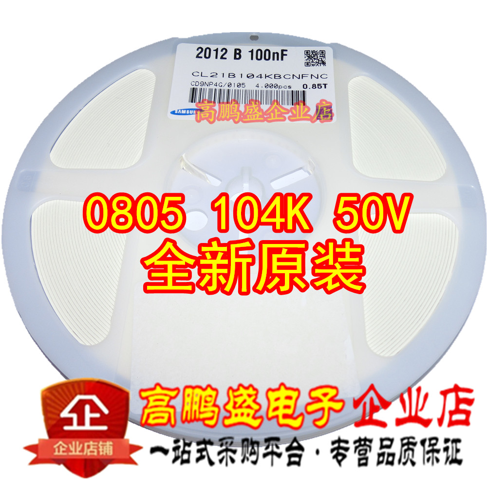 Patch capacitor 0805 104K M 100NF 0 1UF 50V 10% 20% 4K disc special