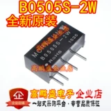 [全新原装 B0505S-2W B0505S-2WR2 DC-DC  隔离稳压电源5V转5V ZIP]