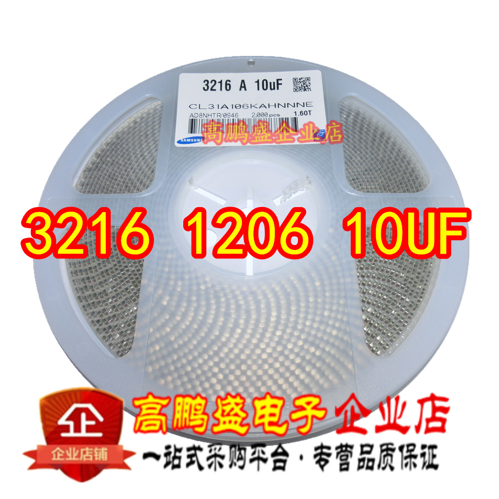 Total plate patch capacitor 3216 1206 106K 10UF 16V 25V 50V one plate 2K=75 yuan