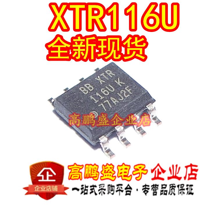 XTR116UA XTR116U XTR116 116U 116UK SOP8 interface chip quality assurance