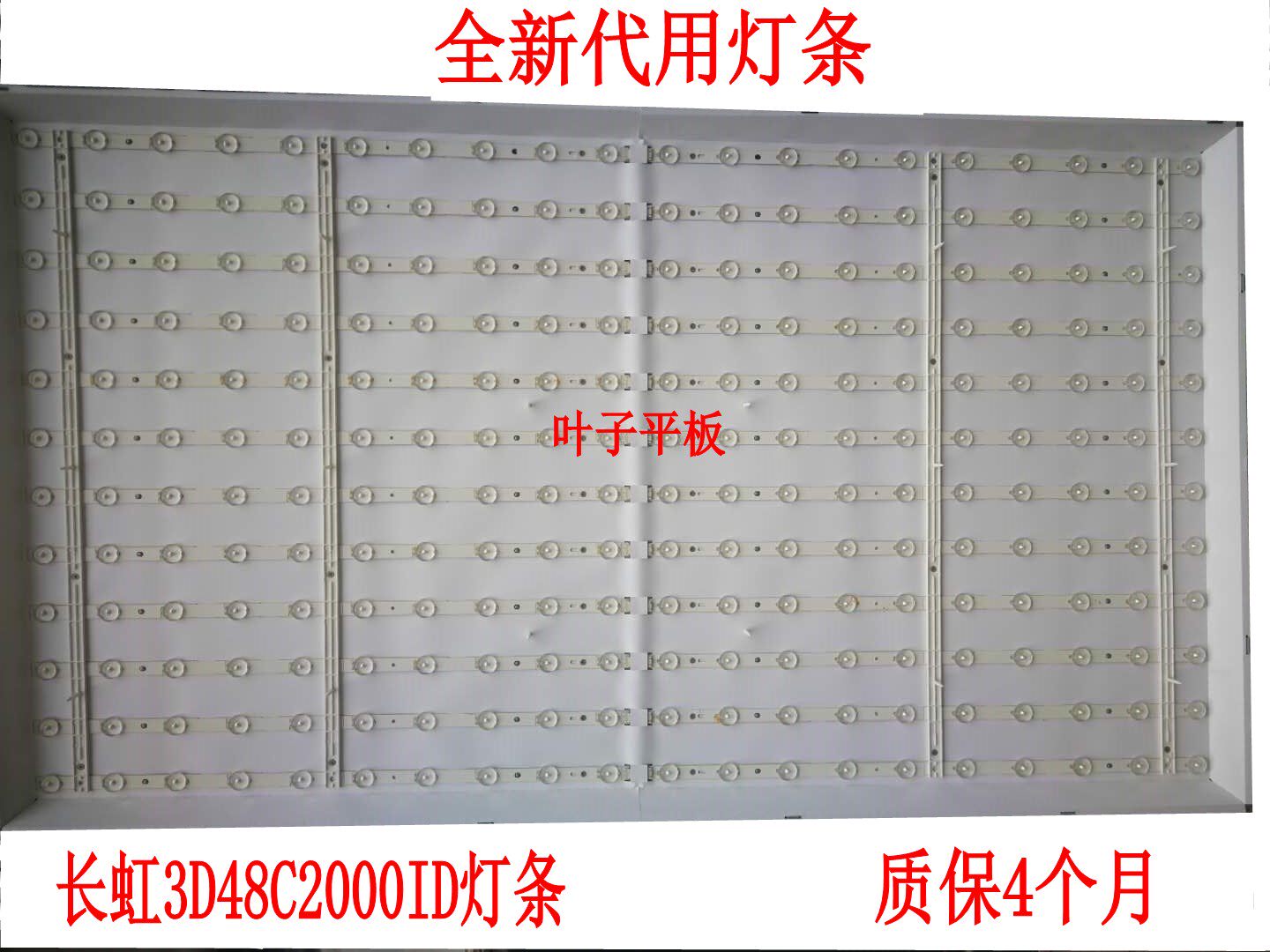 Brand new Changhong 3D48C2000iD liquid crystal LED light strip CH48L31B-V02