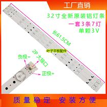  Brand new pioneer LED-32B500 light bar LED-32B550 LCD TV LED light bar 7 lights aluminum substrate